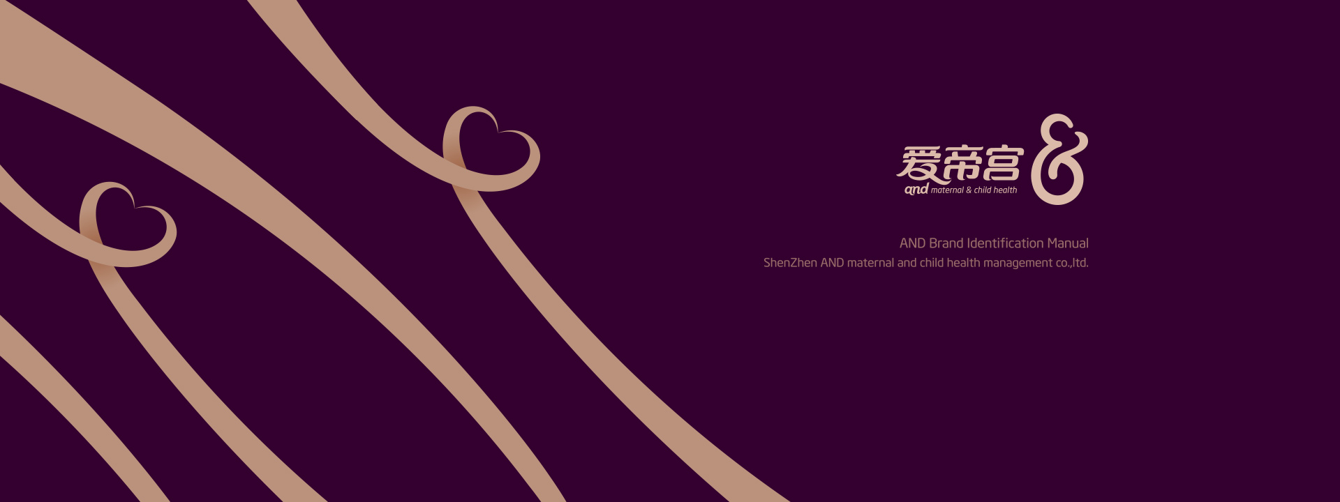 愛帝宮VI設(shè)計，logo設(shè)計